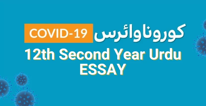 coronavirus essay in urdu
